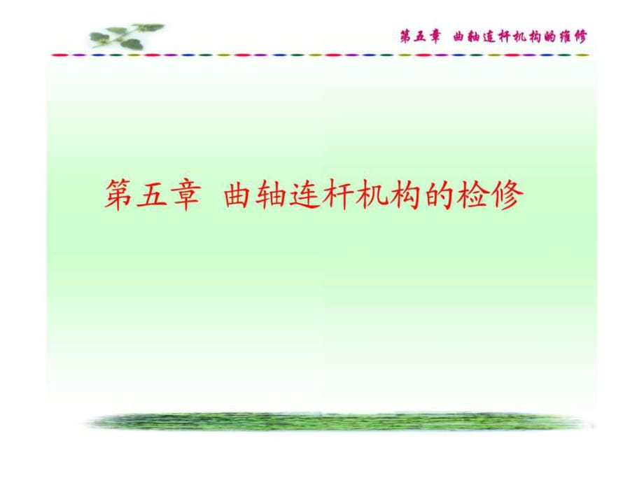 第1頁