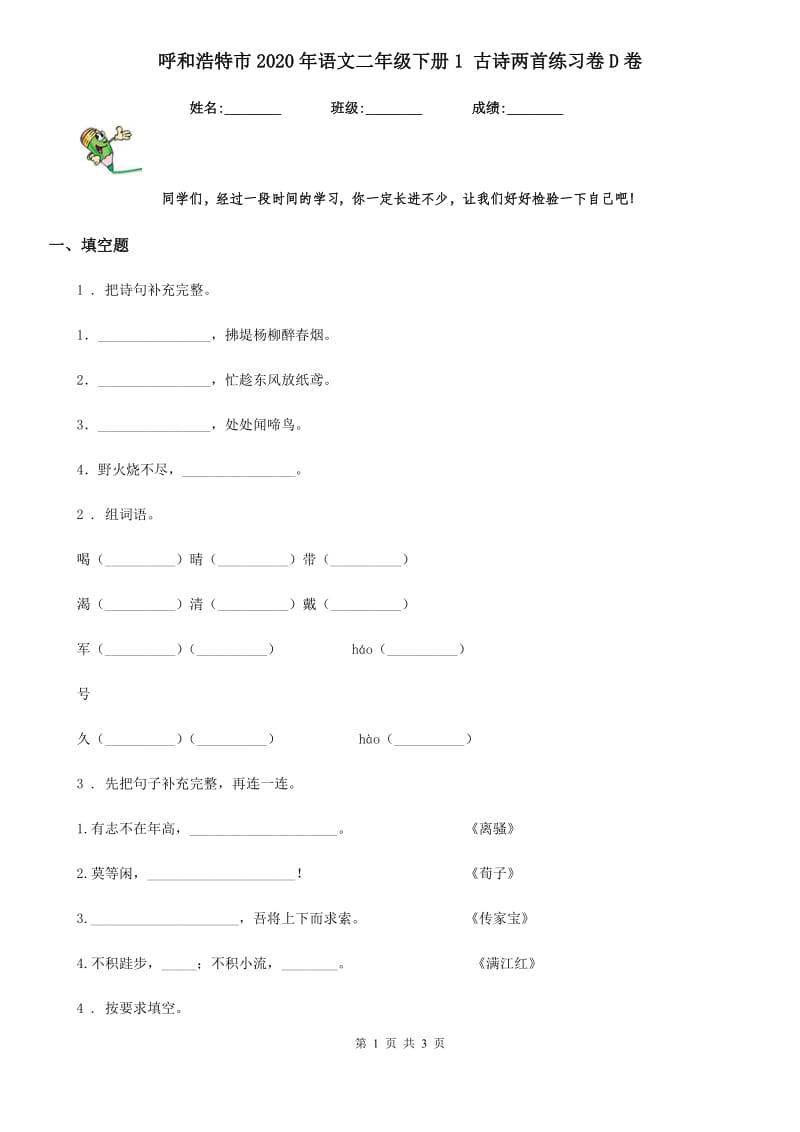 第1頁