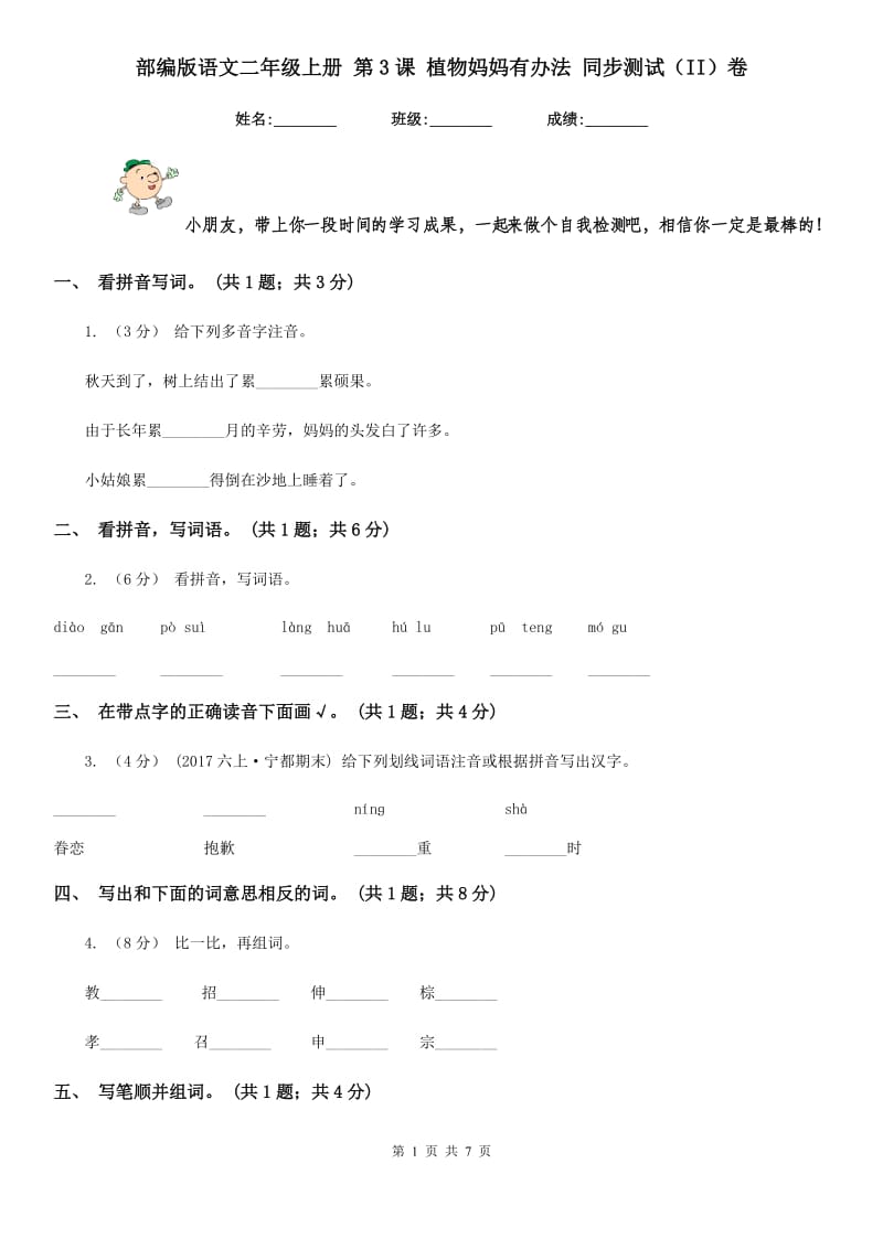 第1页