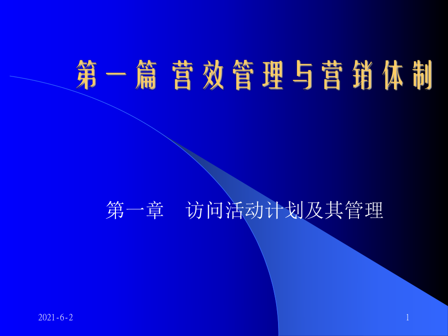 第1页