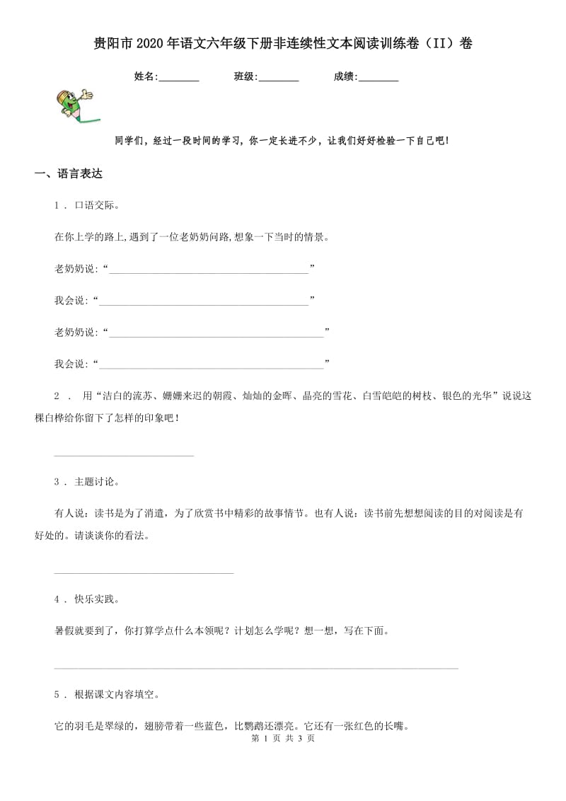 第1页