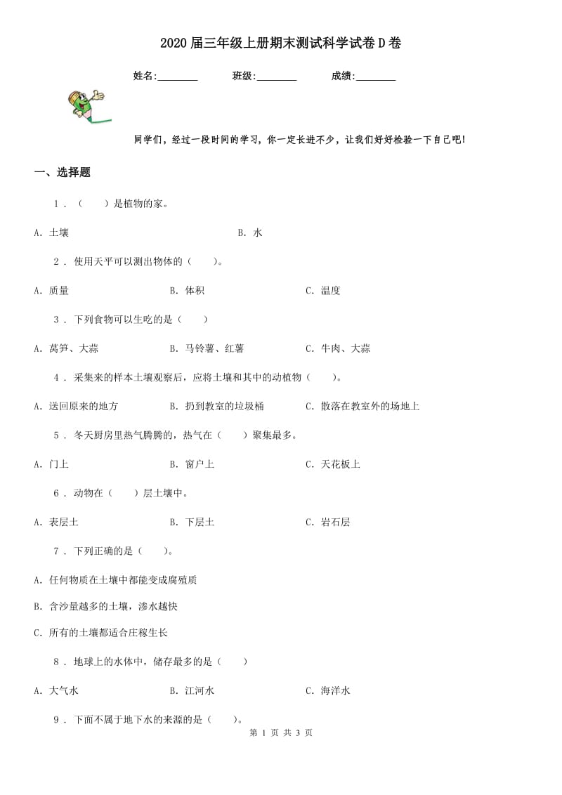 第1页