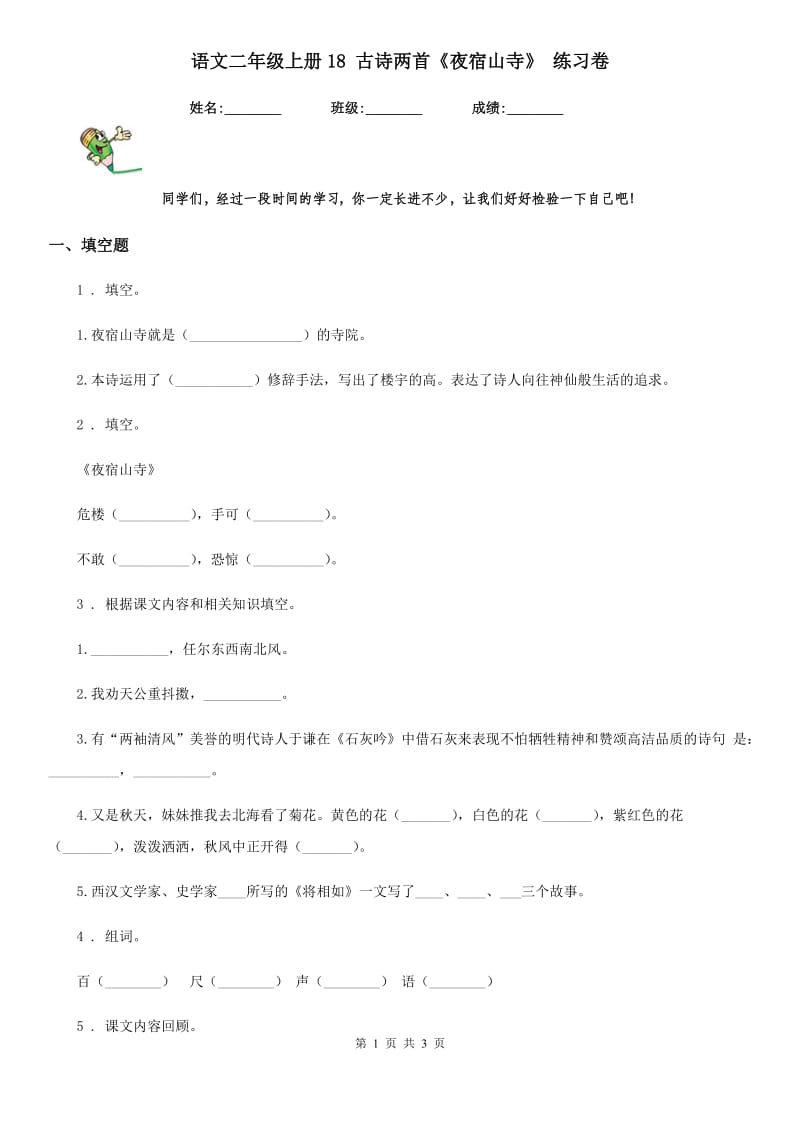 第1頁
