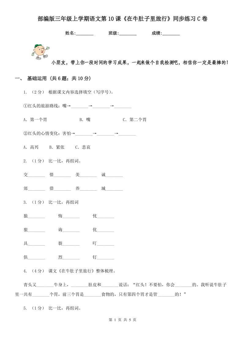 第1页