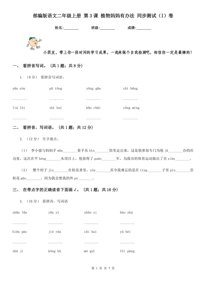 第1页