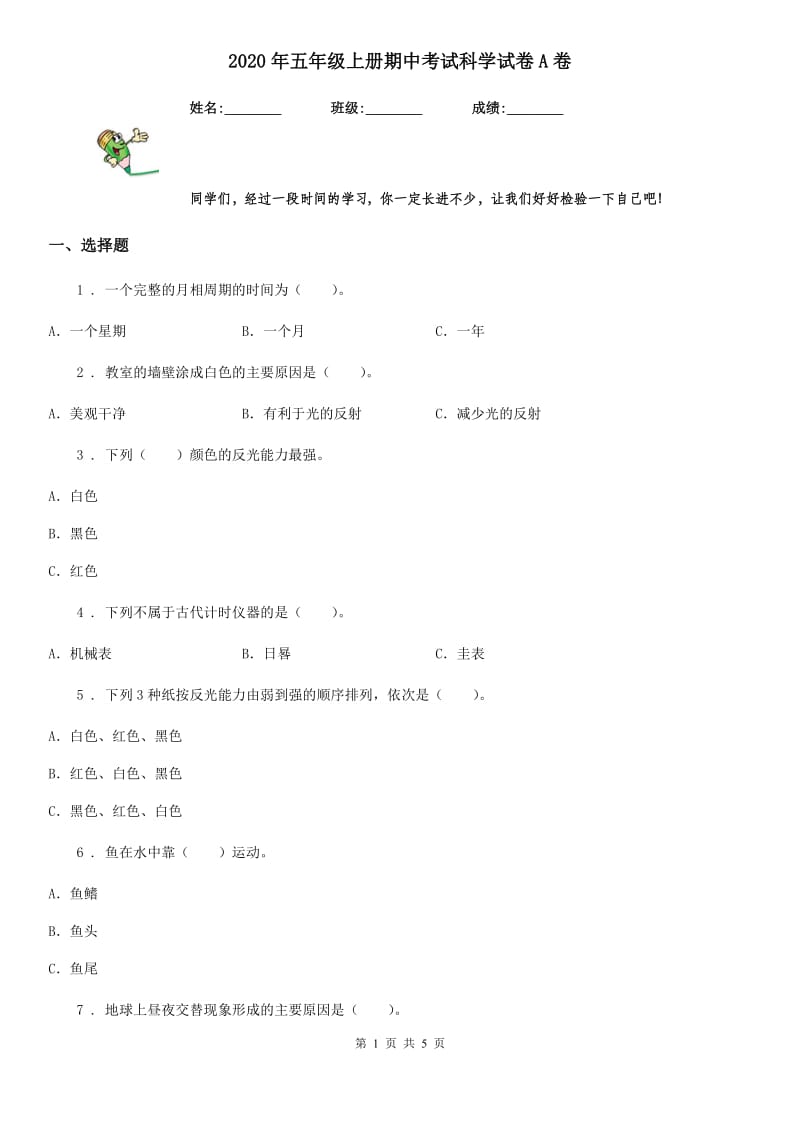 第1页