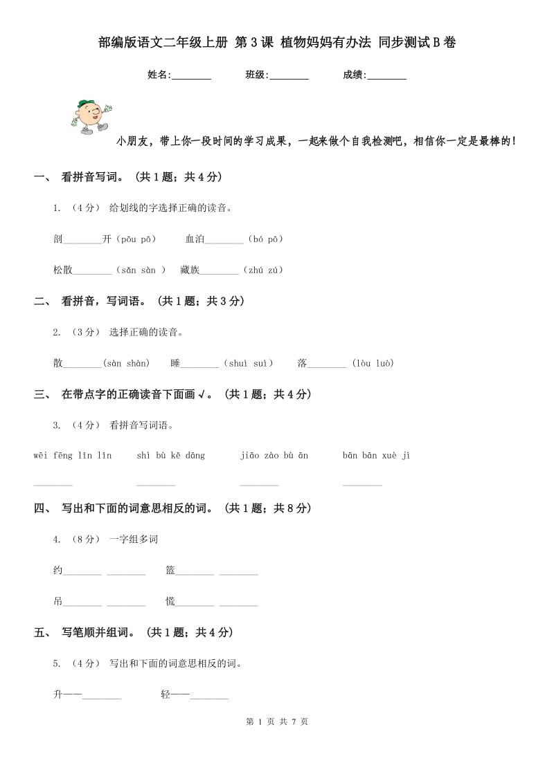 第1页