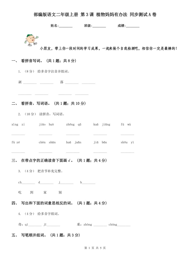第1页