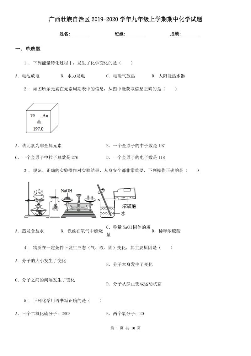 第1页