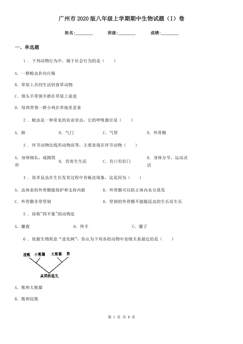 第1页