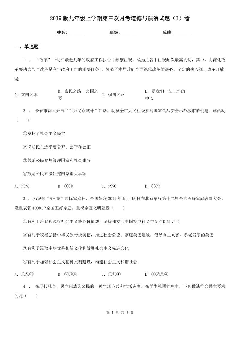 第1页