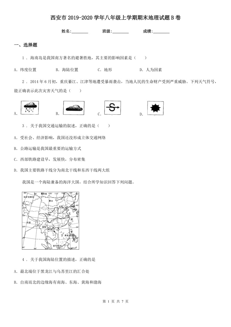 第1页