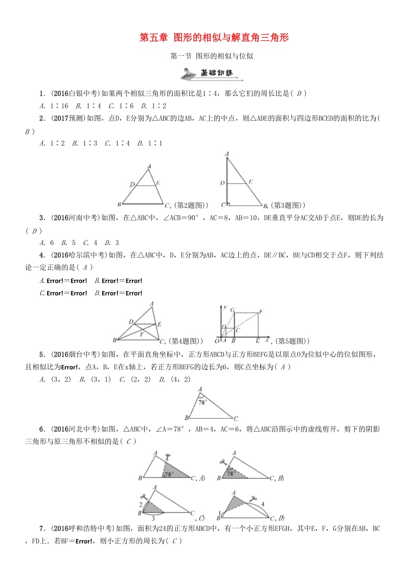 第1頁