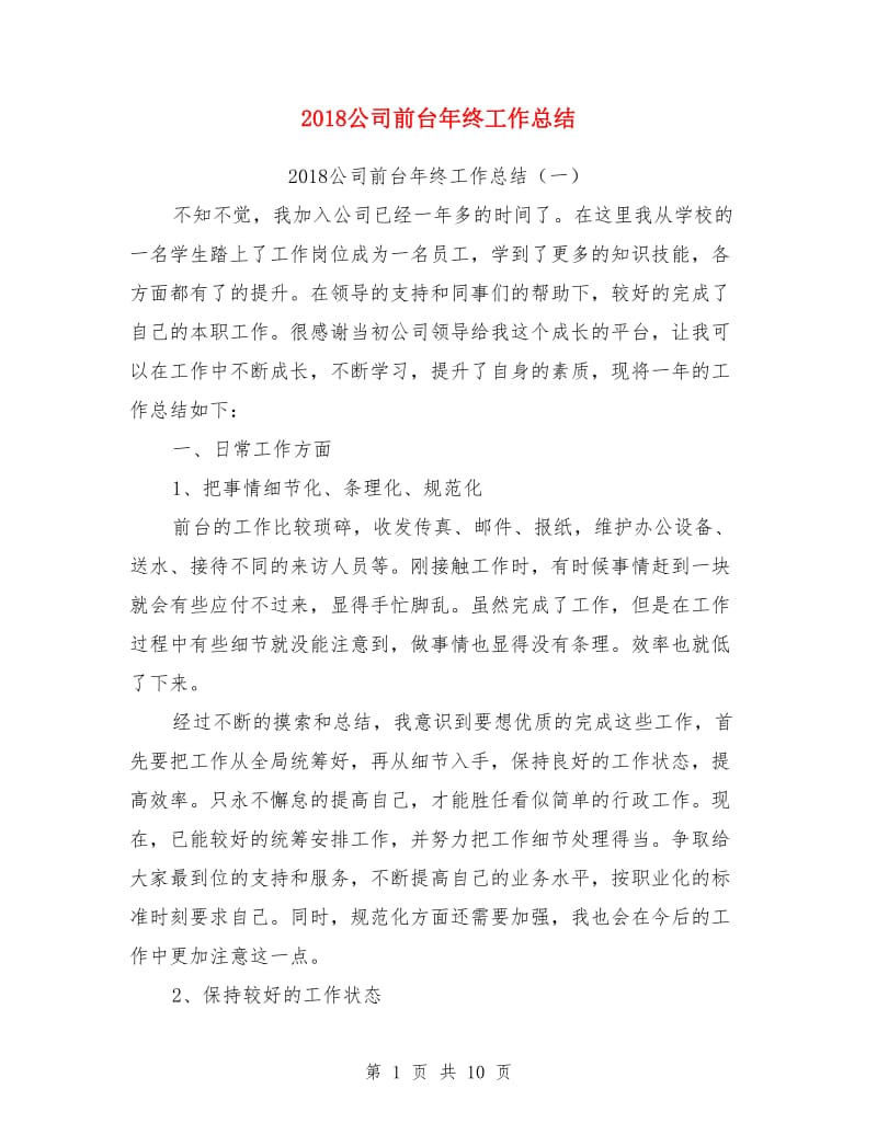 第1页