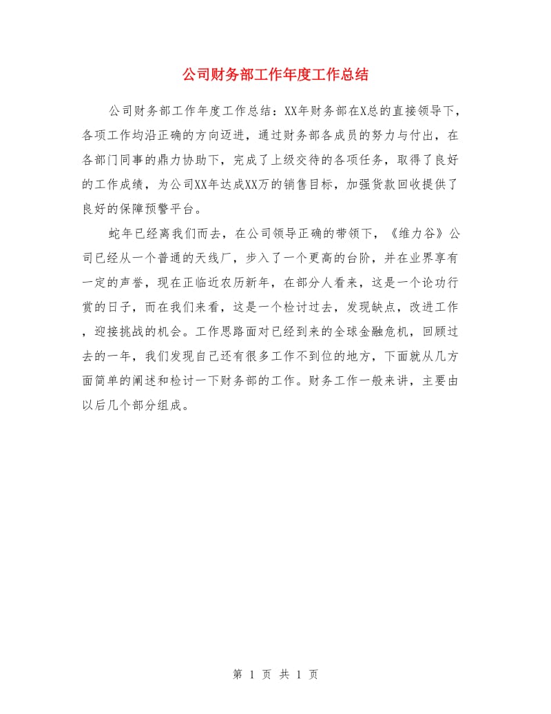 第1页