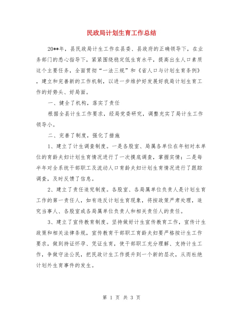 第1页
