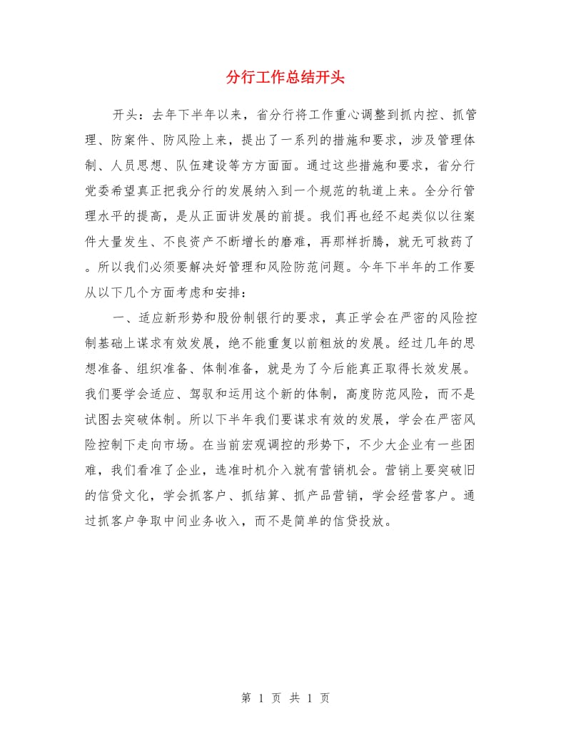 第1页