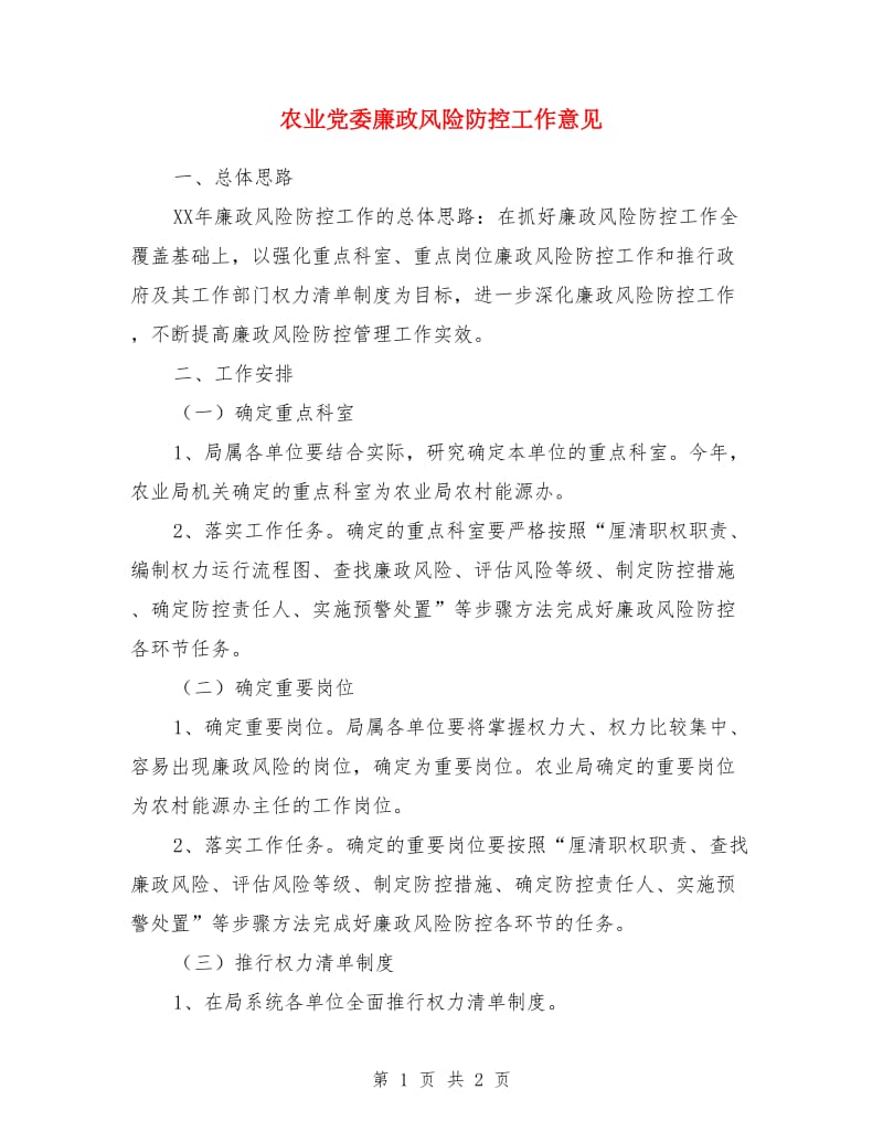 第1页