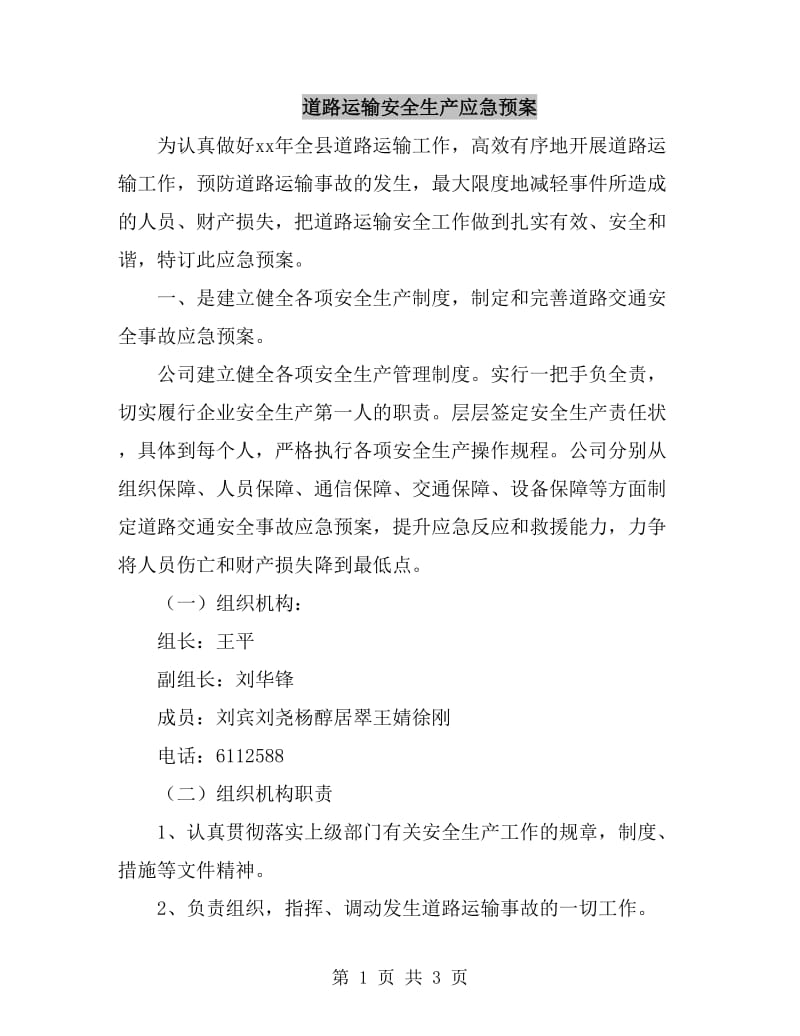 第1页