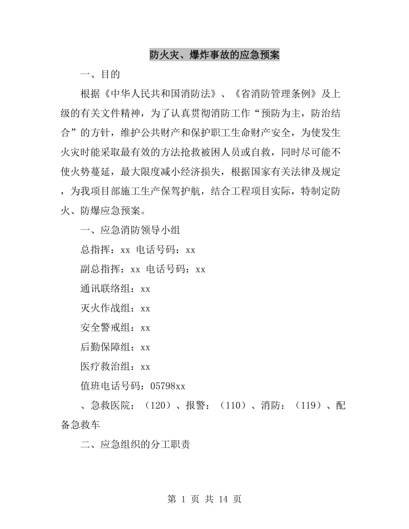 第1页
