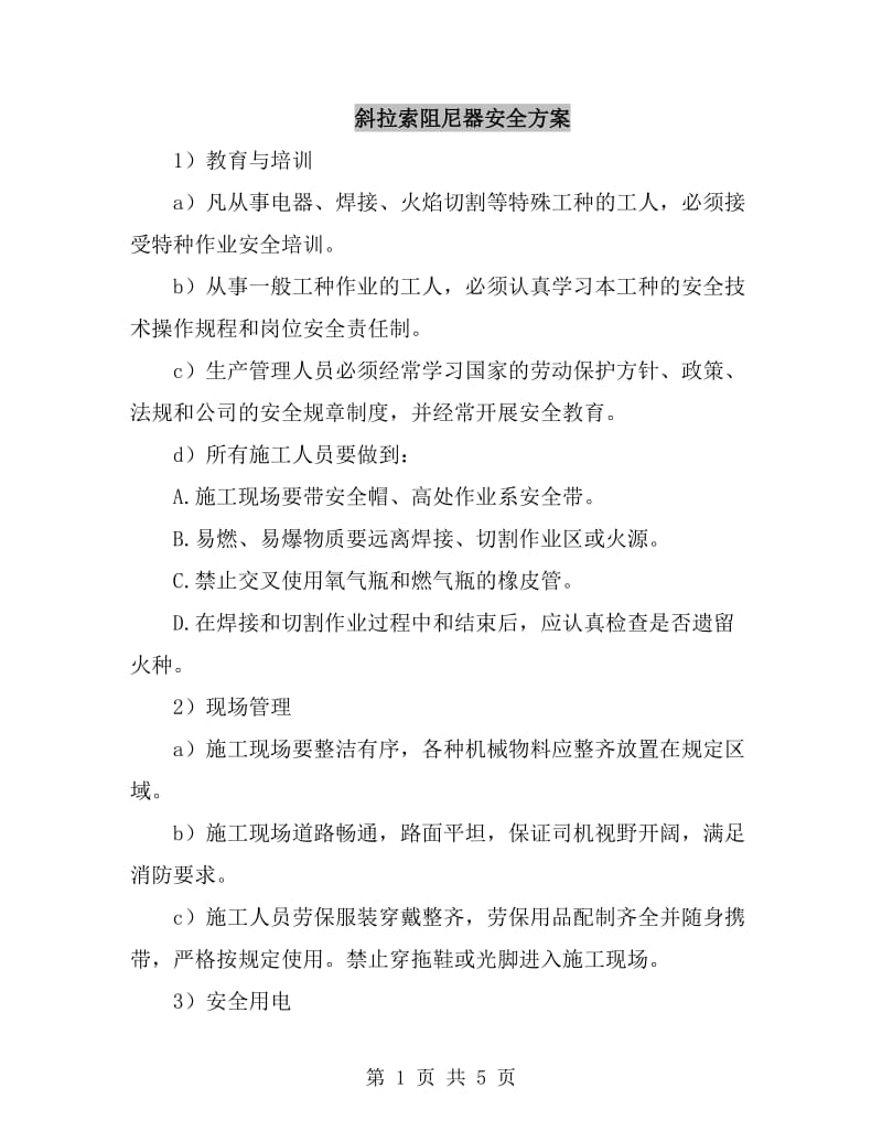第1頁