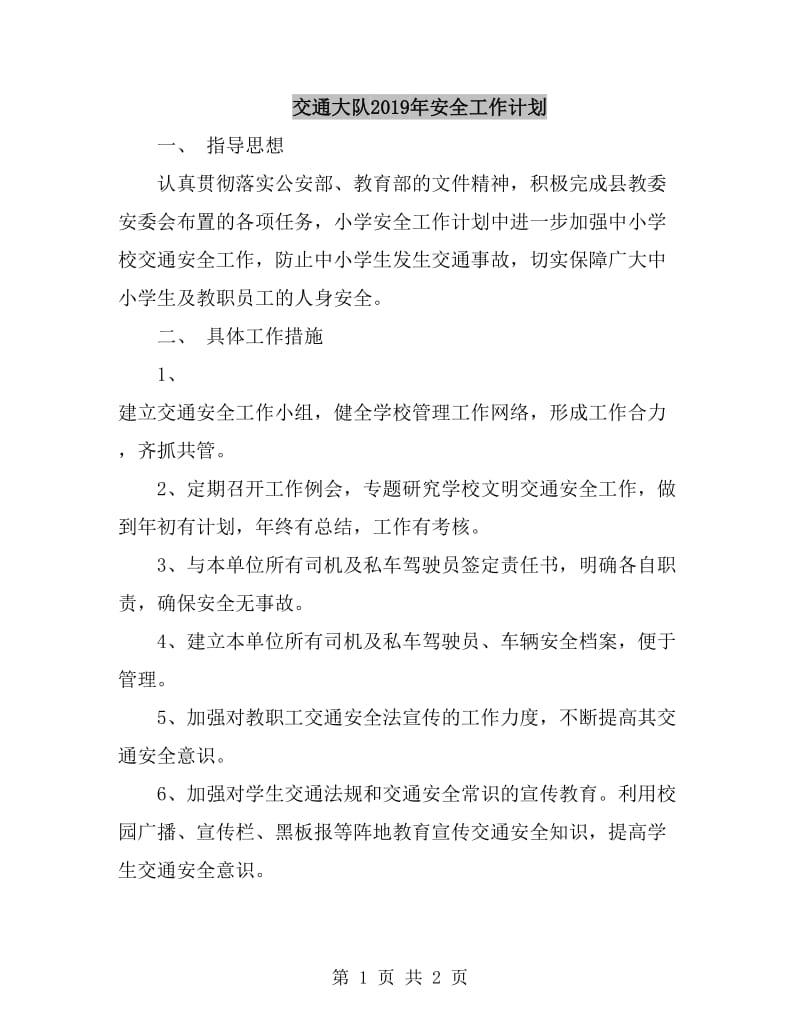 第1页