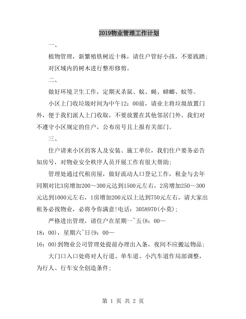 第1页