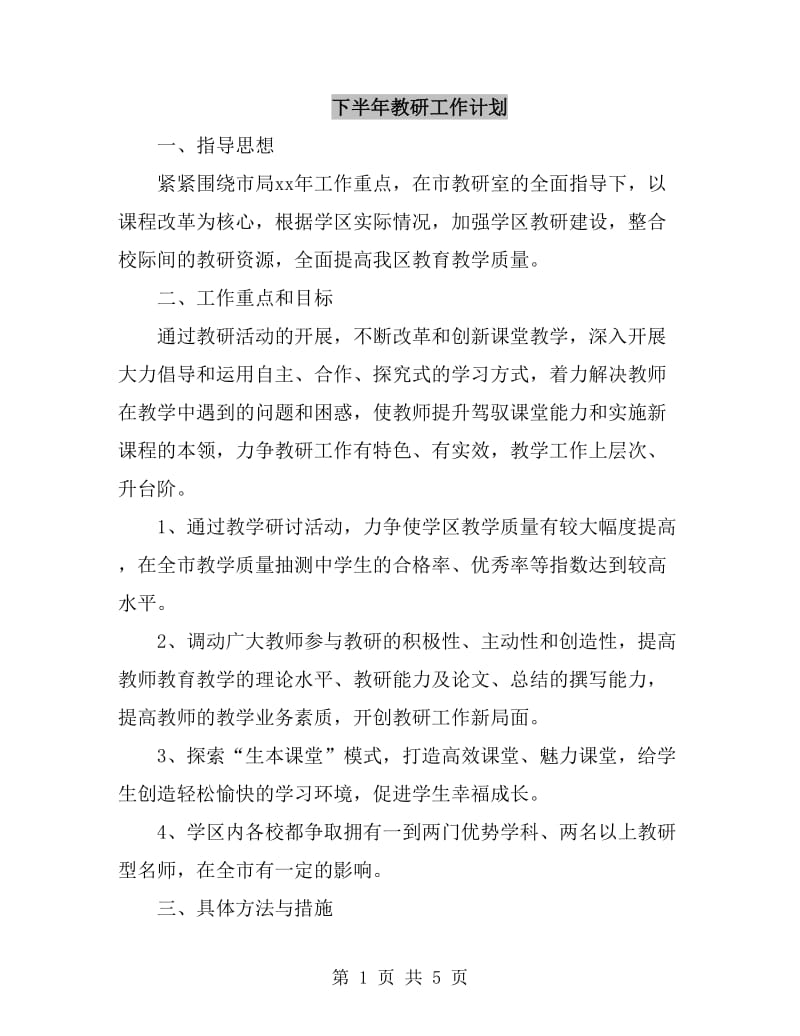 第1页