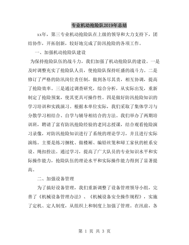 第1页
