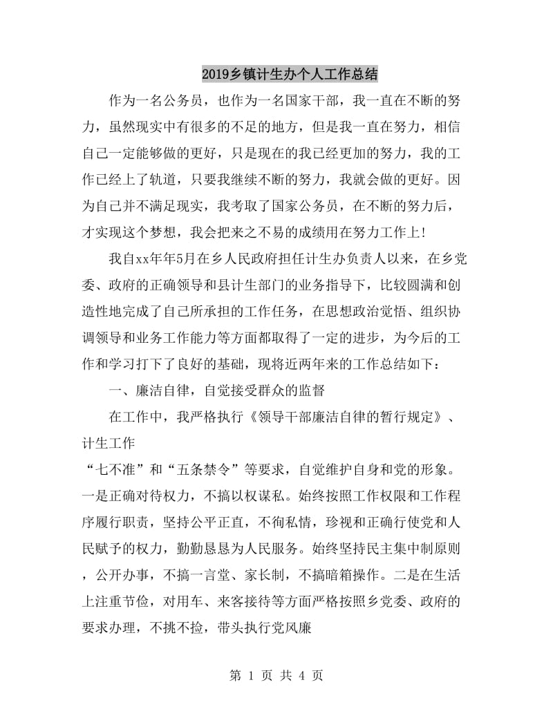 第1页