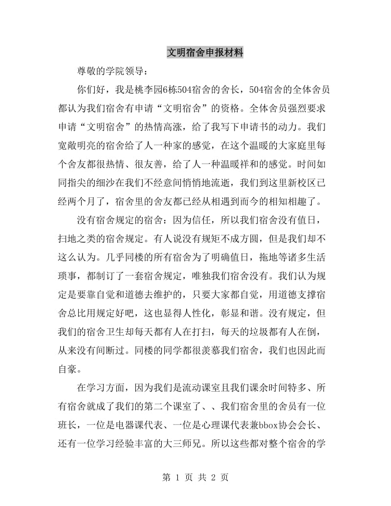 第1页