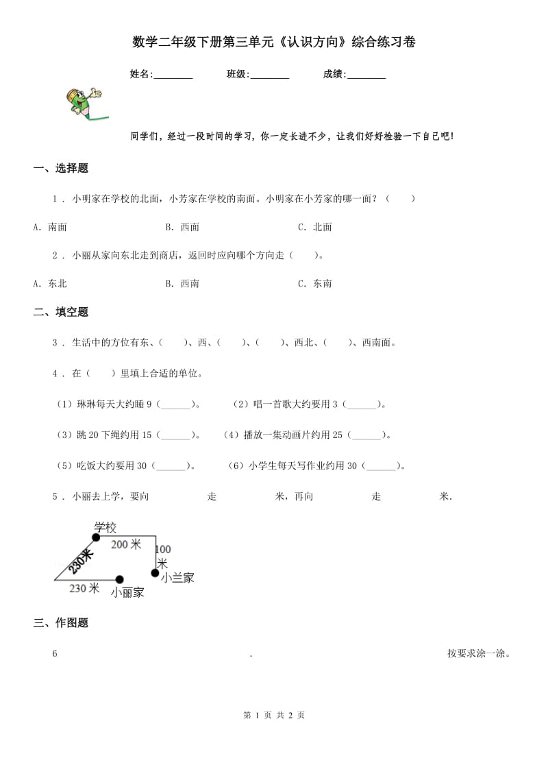 第1页