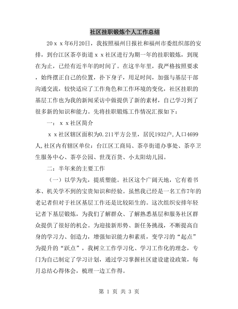 第1页