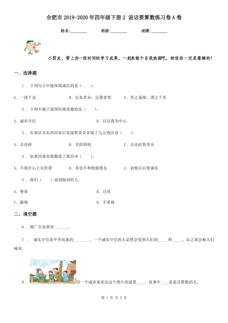 第1页