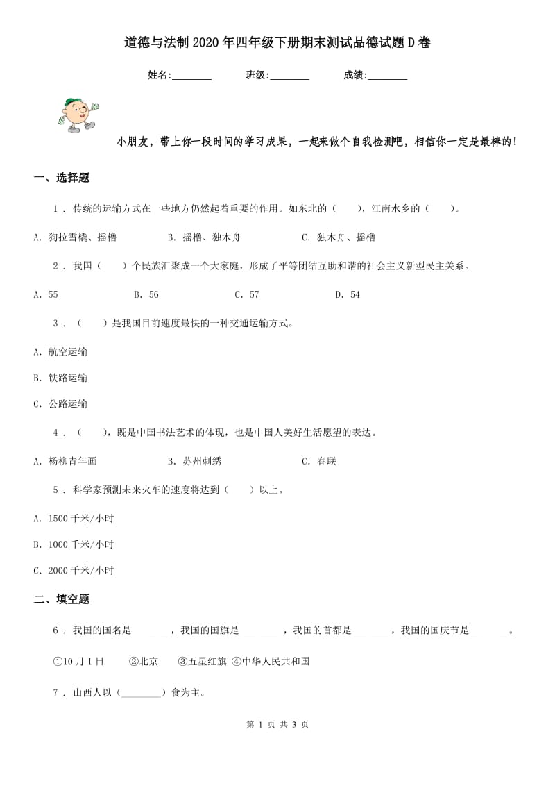 第1页
