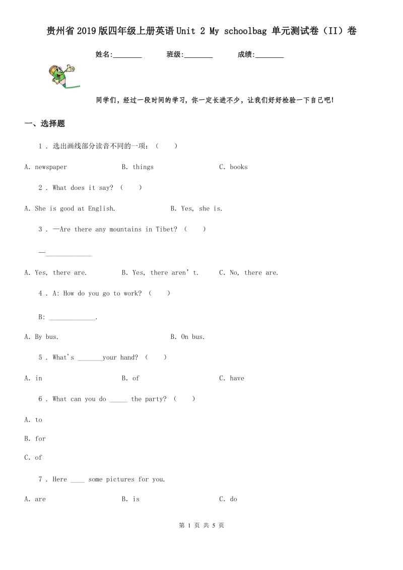 第1页