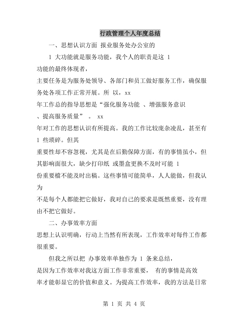 第1页