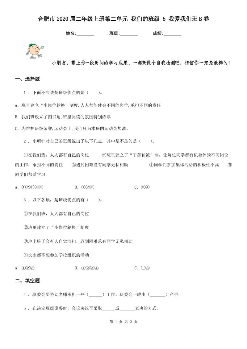 第1页