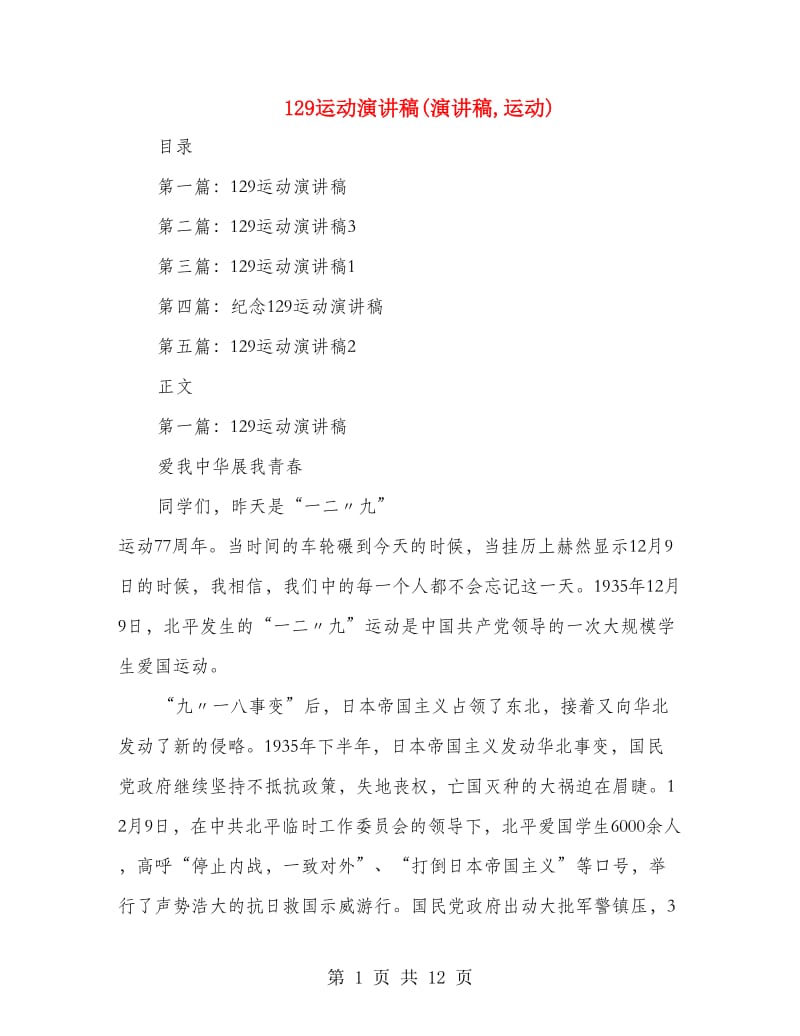 第1页