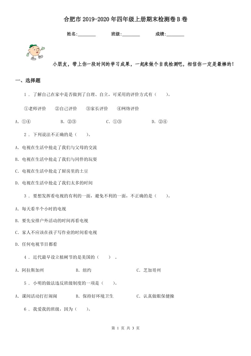 第1页