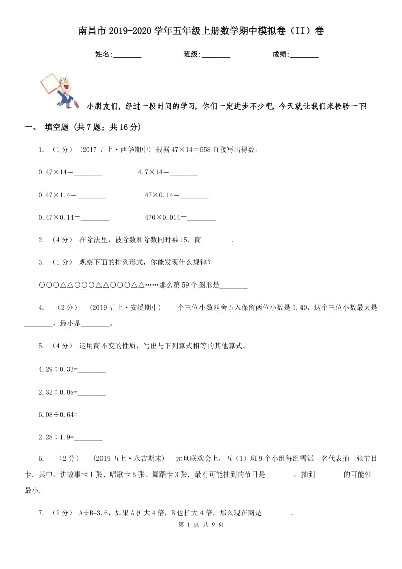 第1页