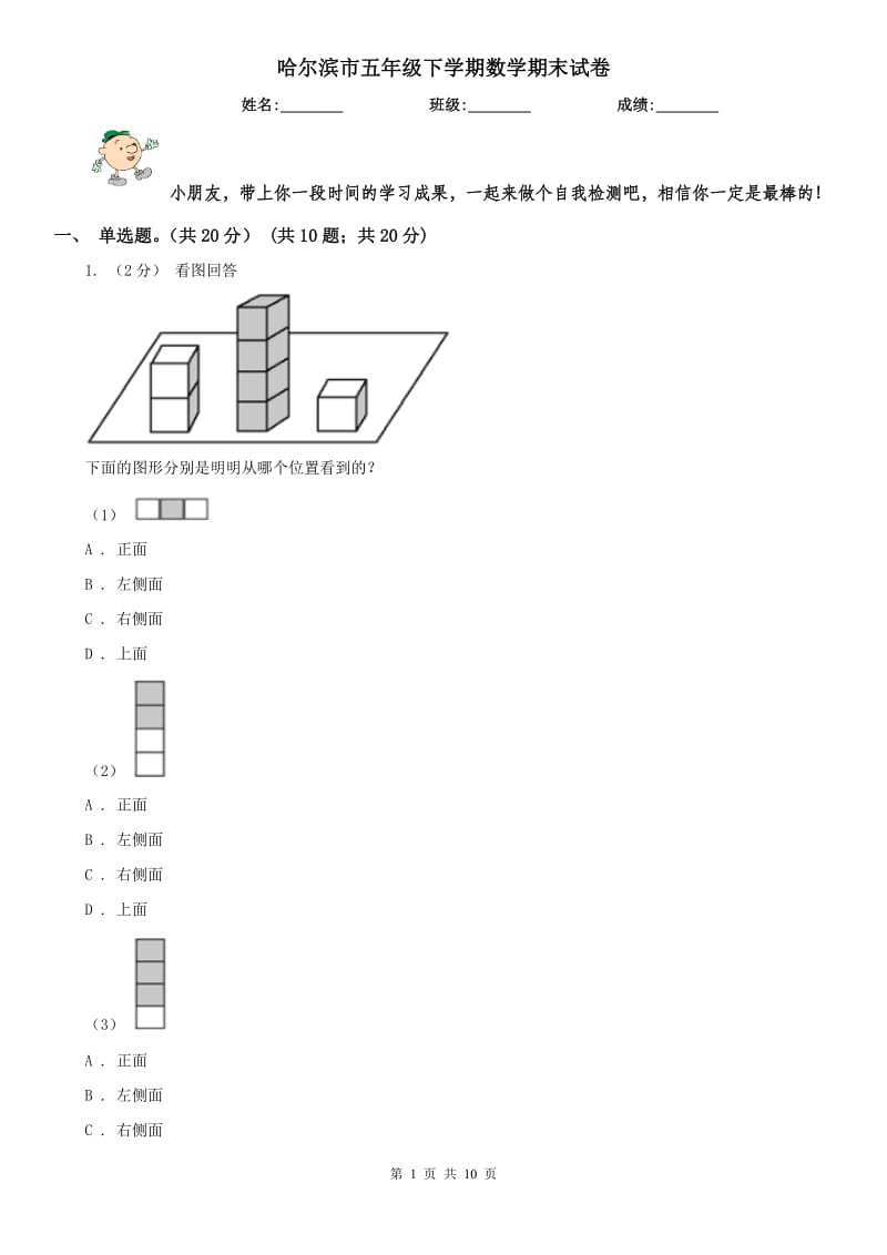 第1页