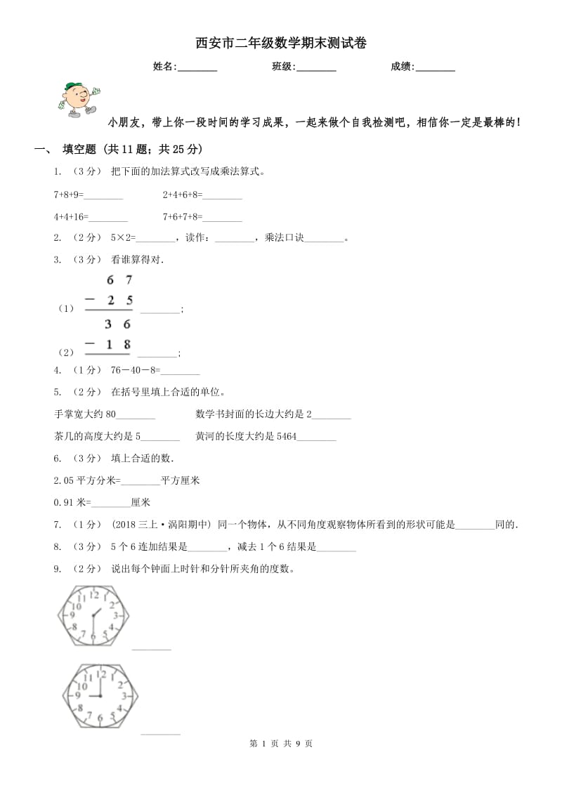 第1页