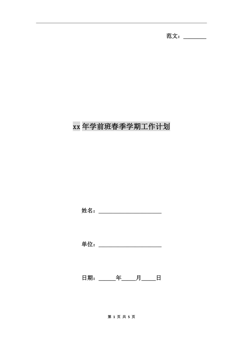 第1页