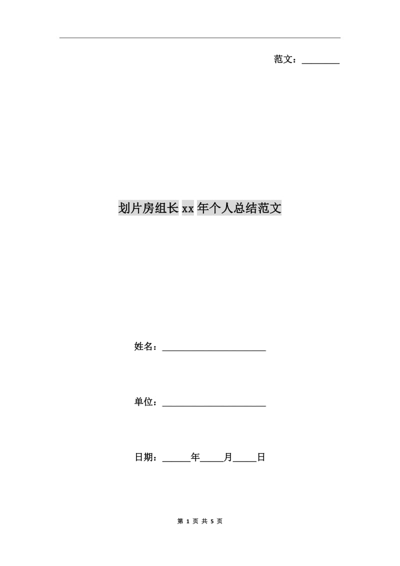 第1页