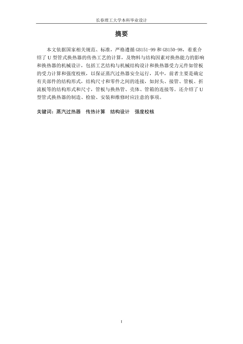 第1頁