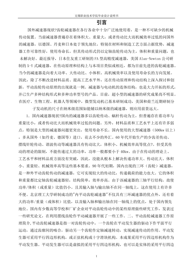 第1頁