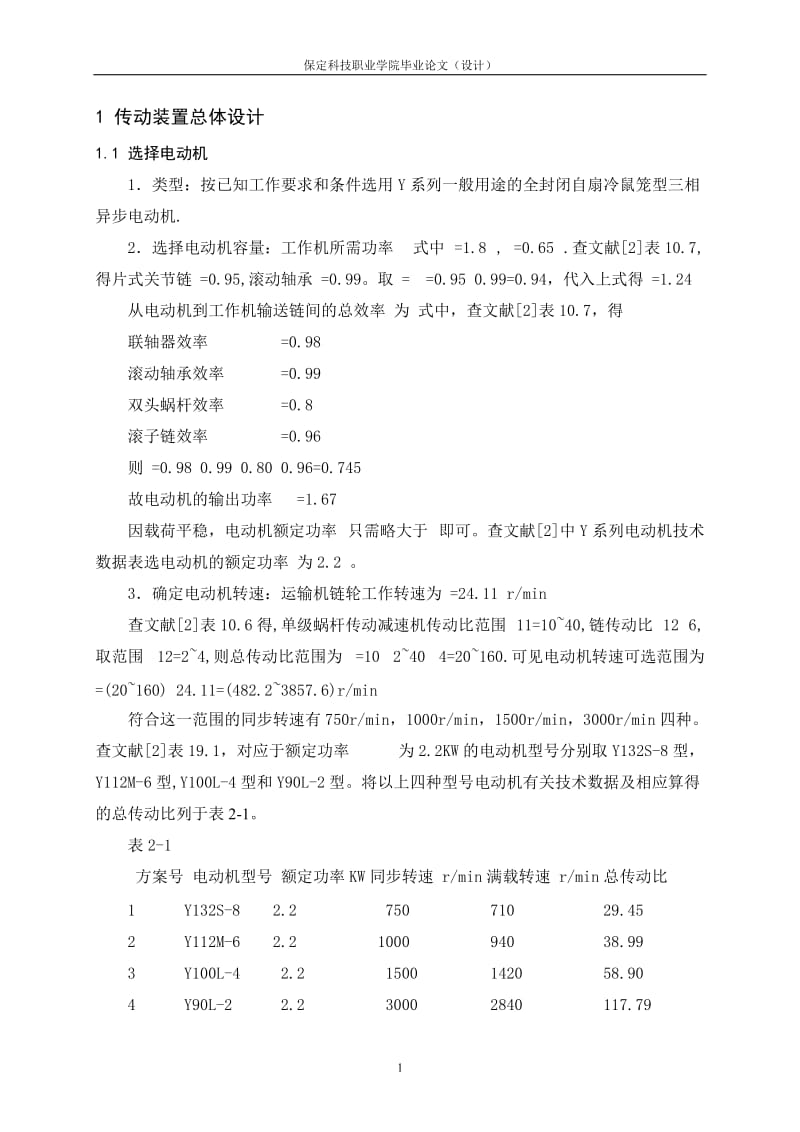 第1頁(yè)