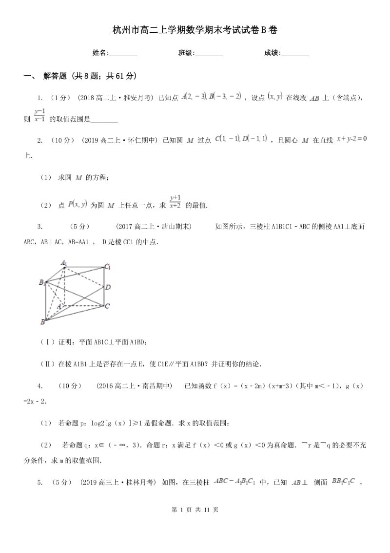 第1页