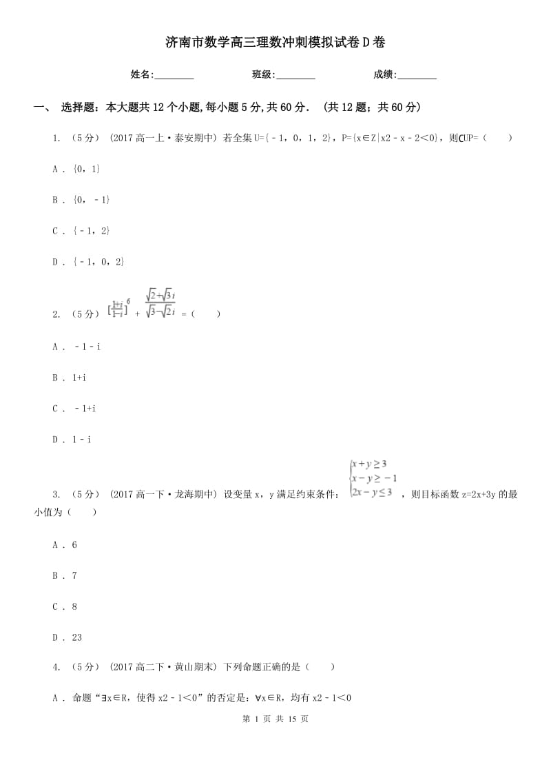 第1页